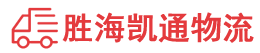 潮州到细河区物流公司